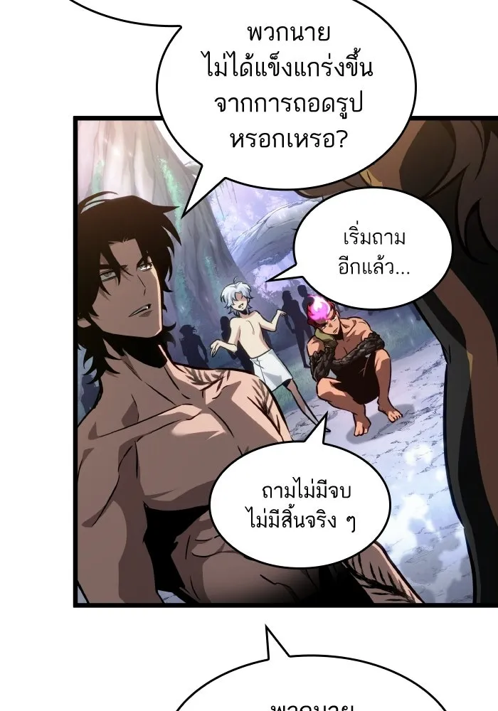 หลังวันสิ้นโลก ตอนที่ 199 รูปที่ 68