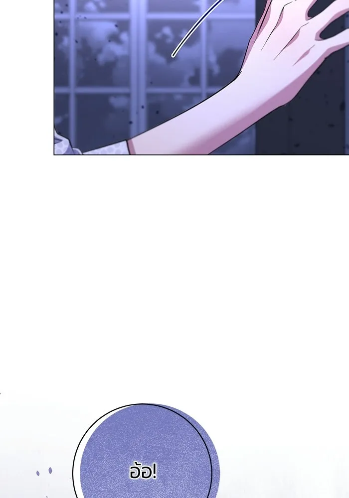 แด่ดยุกผู้สมบูรณ์แบบ ตอนที่ 14 รูปที่ 28