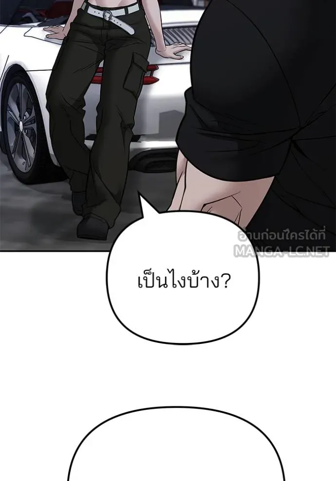 เลวฟากเลว ตอนที่ 118 รูปที่ 136