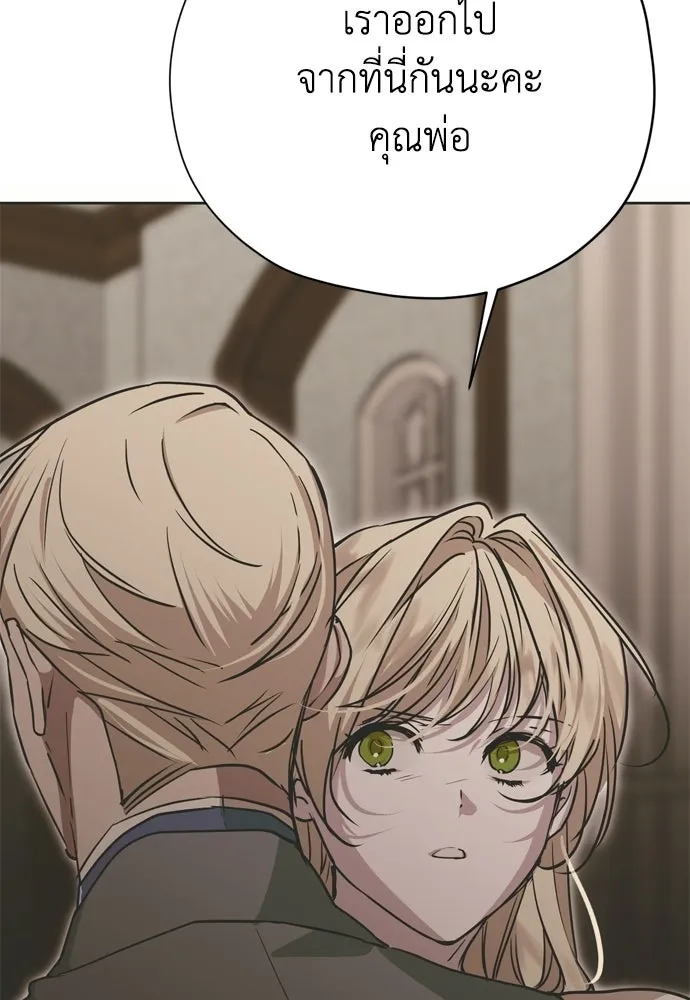 คมเขี้ยวชำระแค้น ตอนที่ 29 รูปที่ 88