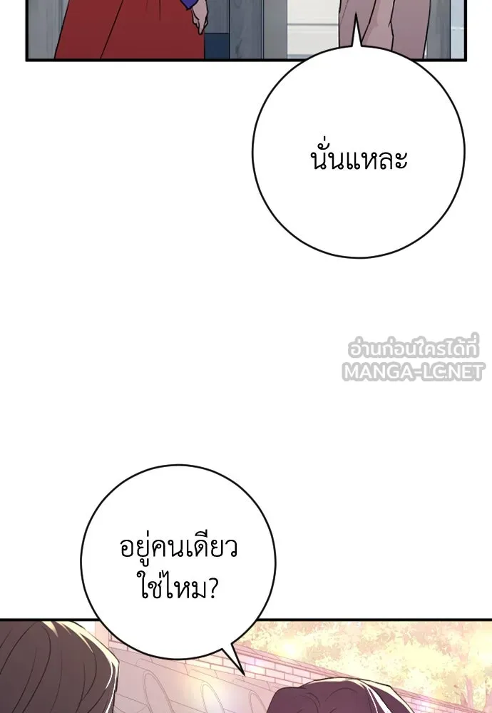 รักไร้ราคา ตอนที่ 38 รูปที่ 111
