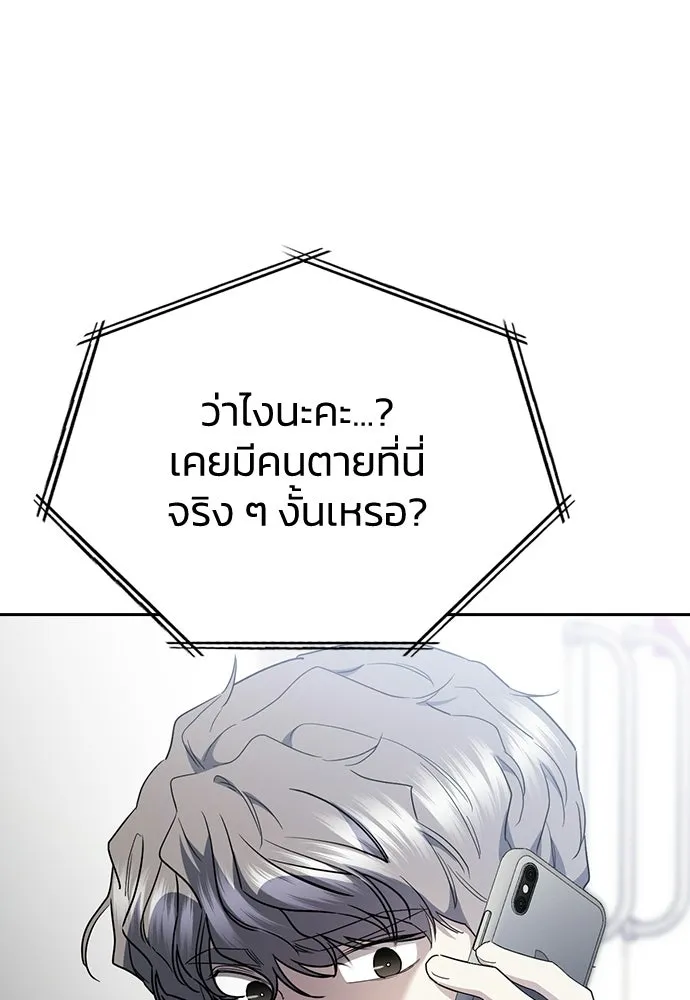 รักแล้วห้ามเลิก ตอนที่ 60 รูปที่ 106
