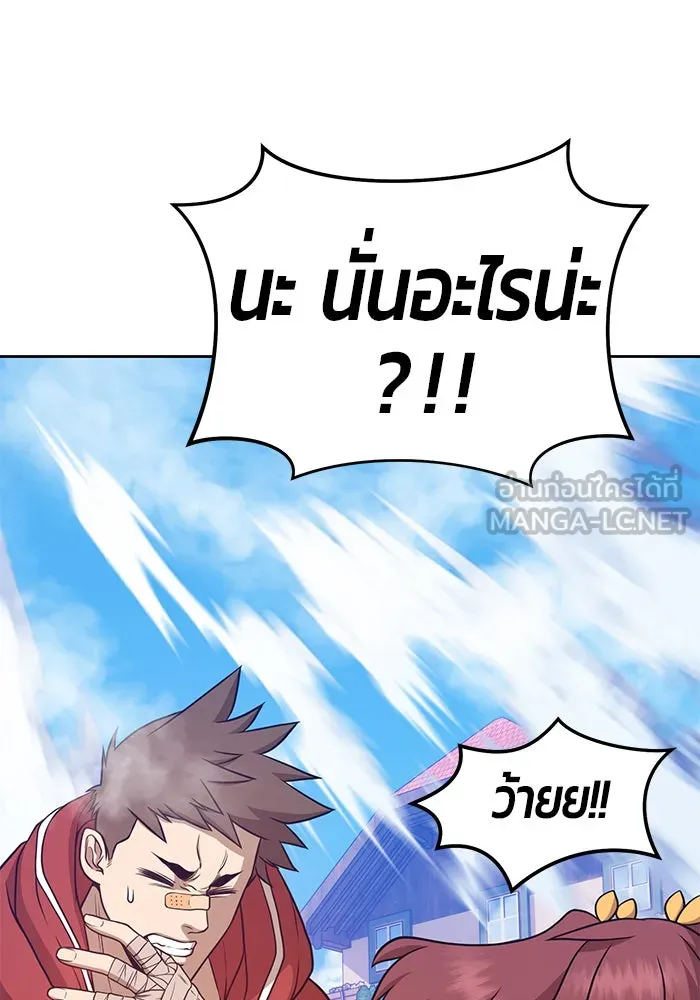 +99 ท่อนไม้พร้อมบวก ตอนที่ 13 รูปที่ 231