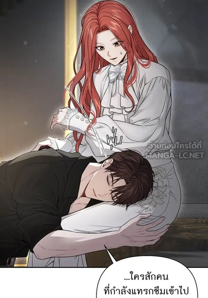 ห้องนอนลับ ตอนที่ 144 รูปที่ 71