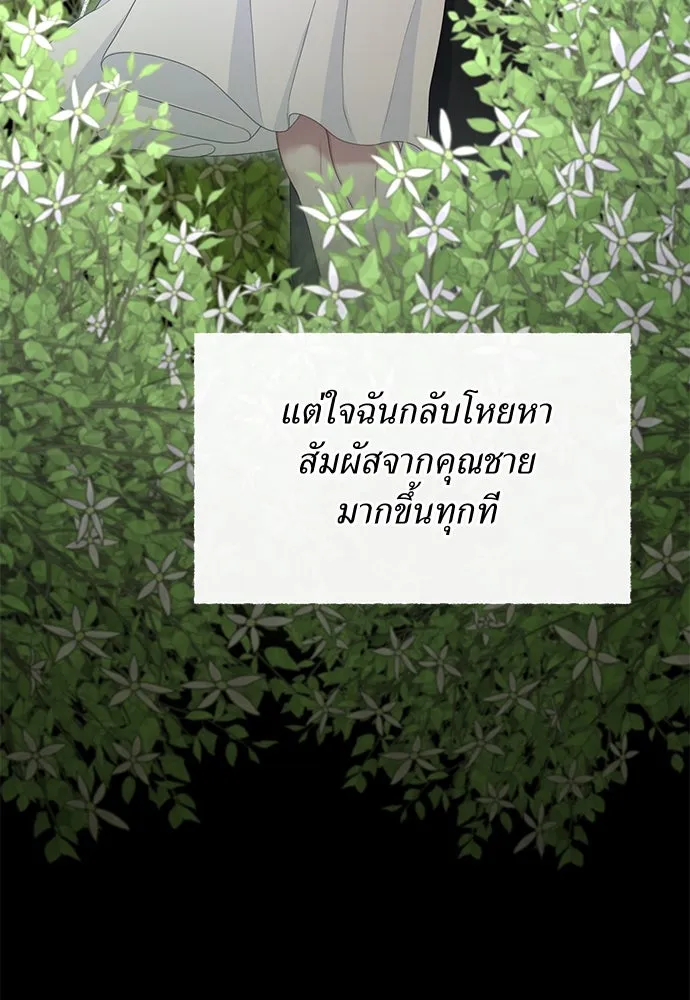 สาวใช้อย่างฉัน ขอเลือกหันหลังให้นาย ตอนที่ 19 รูปที่ 59