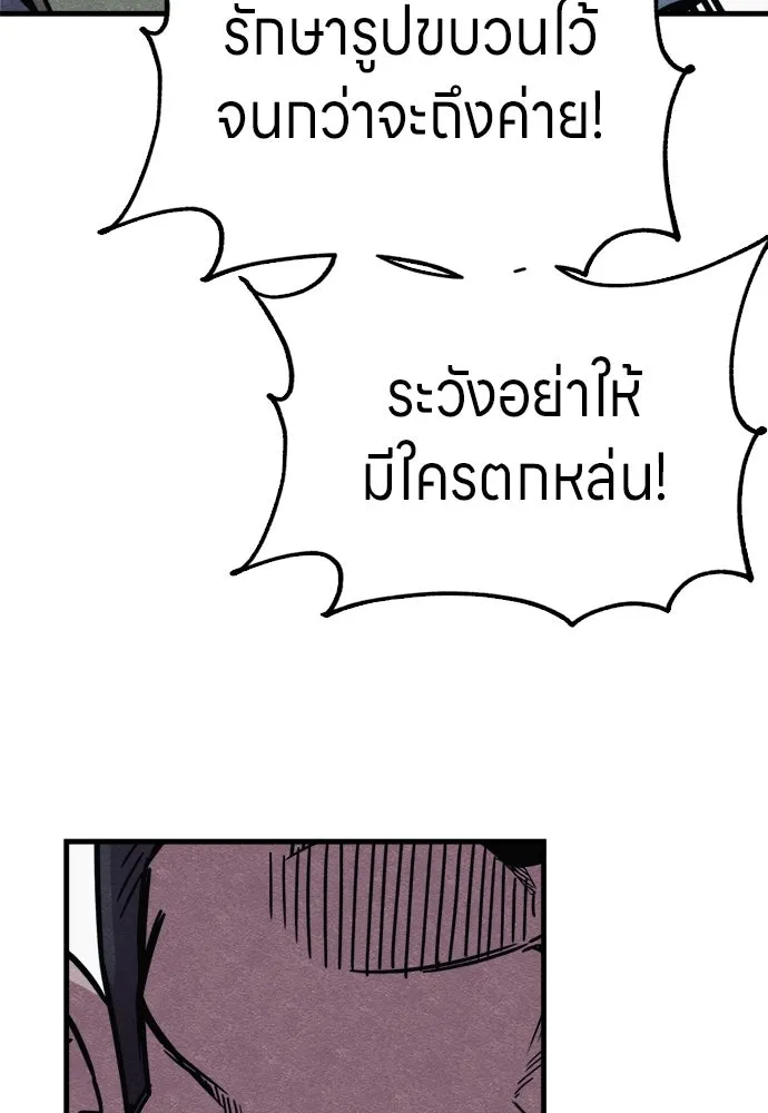 Zombie X Slasher ตอนที่ 61 รูปที่ 44