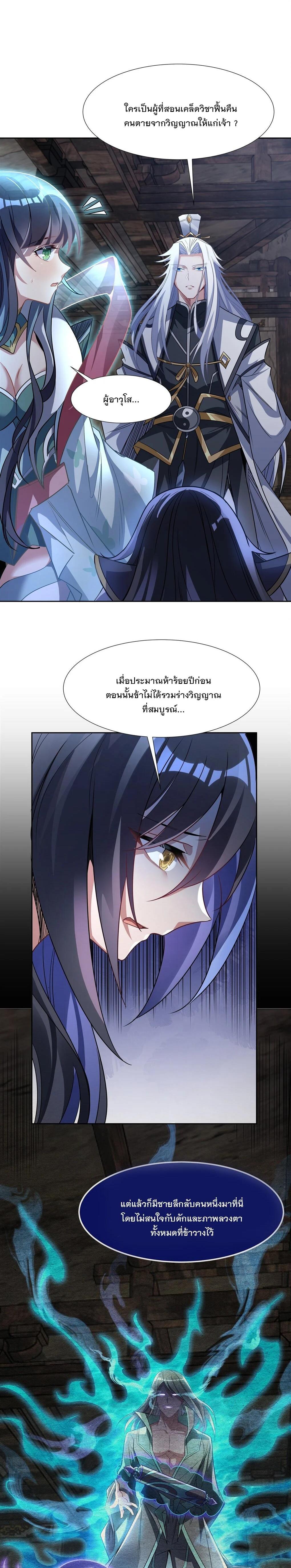 Manga-lc-com อ่านมังงะ อ่านการ์ตูน ออนไลน์ ฟรี My Female Disciples are all Future Masters of the Heavens ตอนที่ 1 2 3 4 5 6 7 8 9 10 11 12 13 14 ฟรี ไม่มีโฆษณา Manga-lc - อ่าน มังงะ อ่าน การ์ตูน ออนไลน์ อ่านมังงะ ฟรี