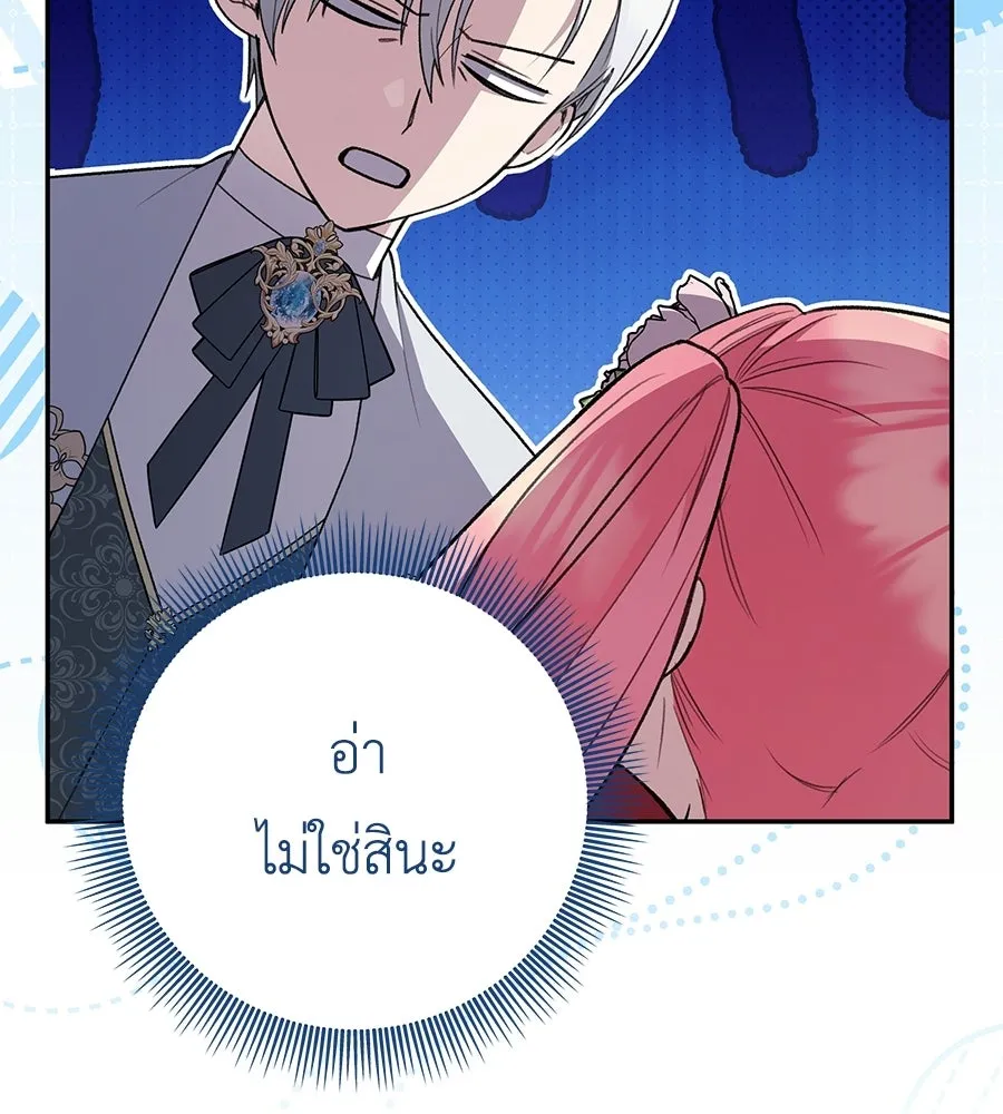 คุณพ่อของหนูคือศัตรูในชาติก่อน ตอนที่ 35 รูปที่ 77