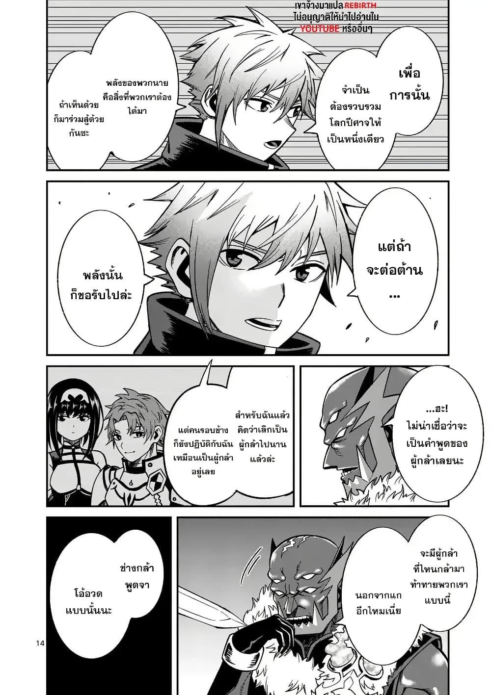 Manga-lc-com อ่านมังงะ อ่านการ์ตูน ออนไลน์ ฟรี Power-Hara Genkai Yuusha, Maougun kara Koutaiguu de Scout sareru – Yuusha Ranking 1-i na no ni Tedori ga Gomi sugite Seikatsu Dekimasen ตอนที่ 1 2 3 4 5 6 7 8 9 10 11 12 13 14 ฟรี ไม่มีโฆษณา Manga-lc - อ่าน มังงะ อ่าน การ์ตูน ออนไลน์ อ่านมังงะ ฟรี