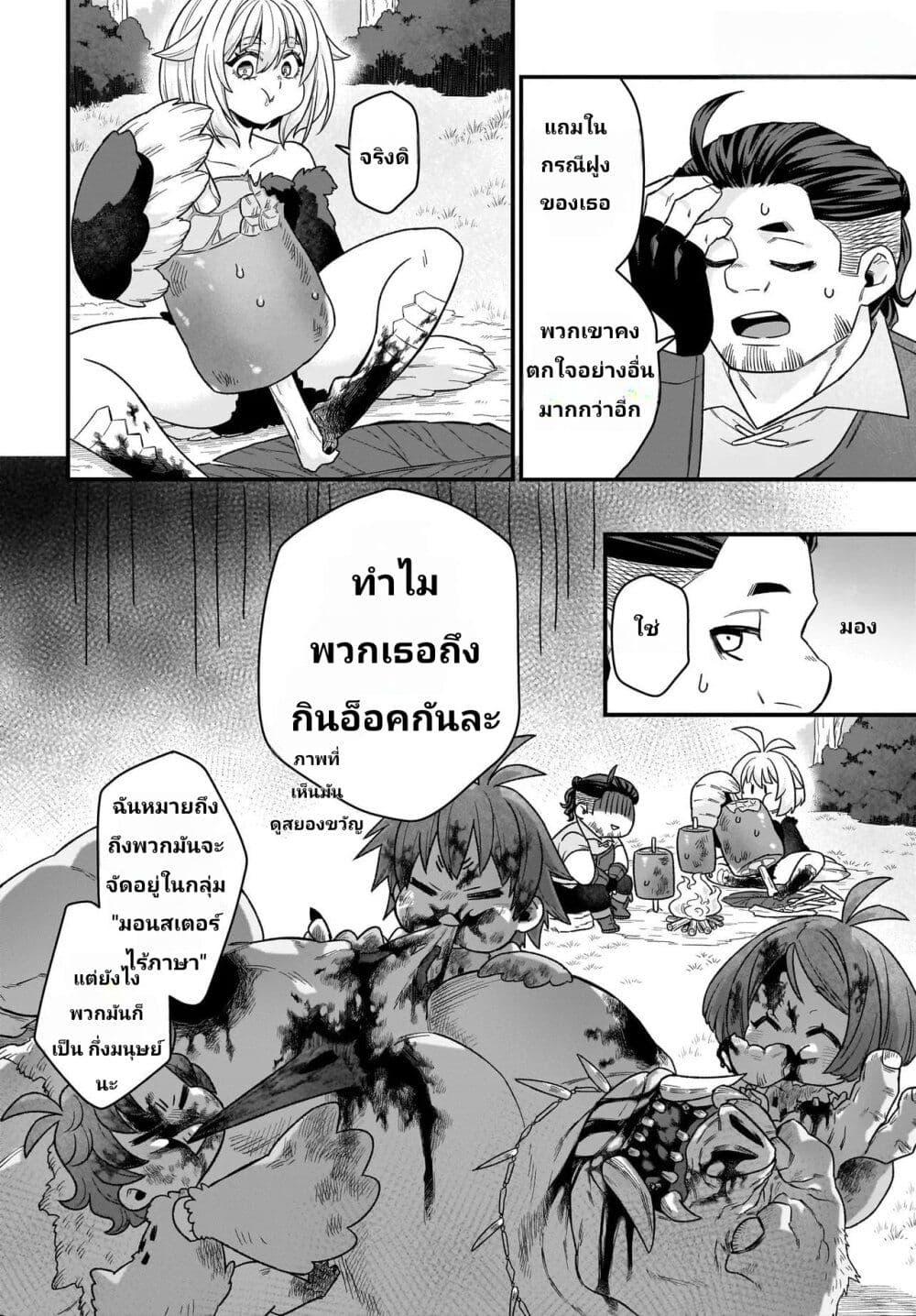 Manga-lc-com อ่านมังงะ อ่านการ์ตูน ออนไลน์ ฟรี The Ostrich Beastman’s Wild and Unrivaled Rampage I Became the Leader of the Stupidly Cute Strongest Race ตอนที่ 1 2 3 4 5 6 7 8 9 10 11 12 13 14 ฟรี ไม่มีโฆษณา Manga-lc - อ่าน มังงะ อ่าน การ์ตูน ออนไลน์ อ่านมังงะ ฟรี