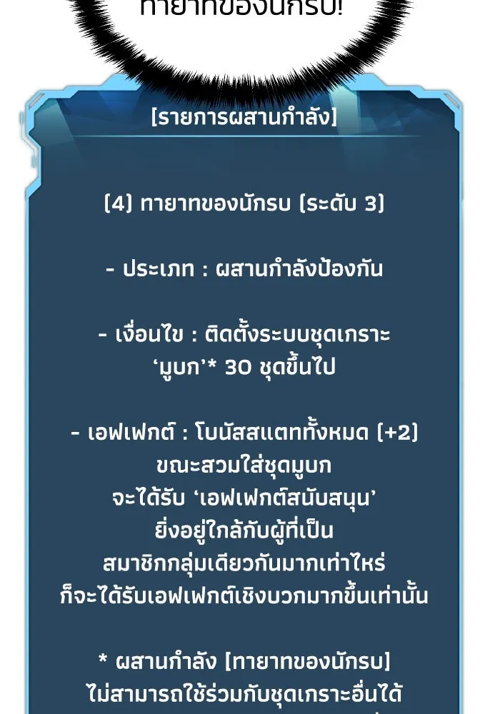 The Lone Necromancer ตอนที่ 88 รูปที่ 53