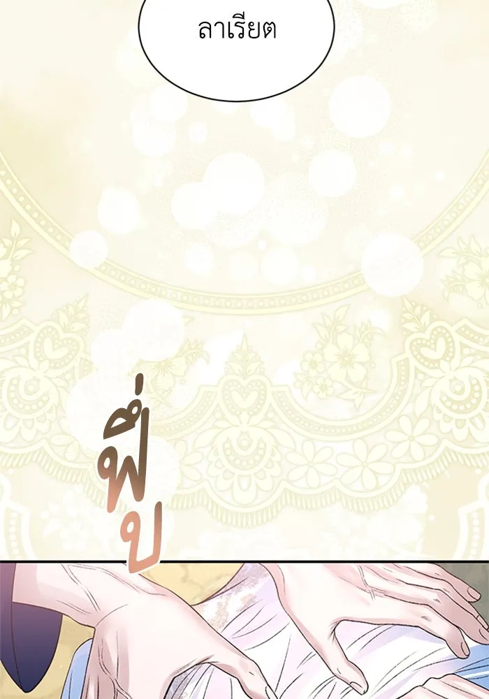 ไหนบอกว่าฉันใกล้ตาย ตอนที่ 81 รูปที่ 95