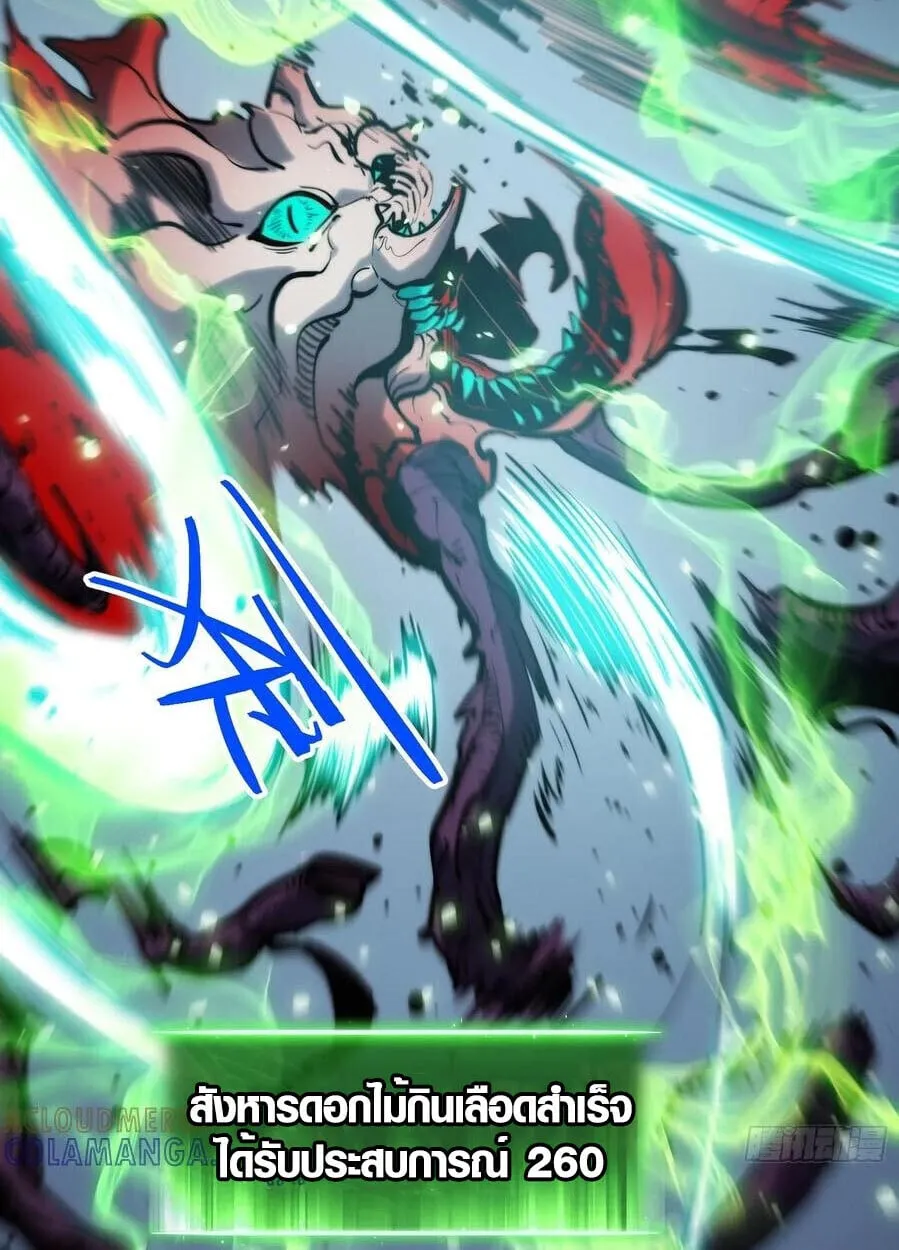 Full-Time Awakening ต_นพล_งไร_ข_ดจำก_ด ตอนที่ ตอนที่ 27 รูปที่ 21