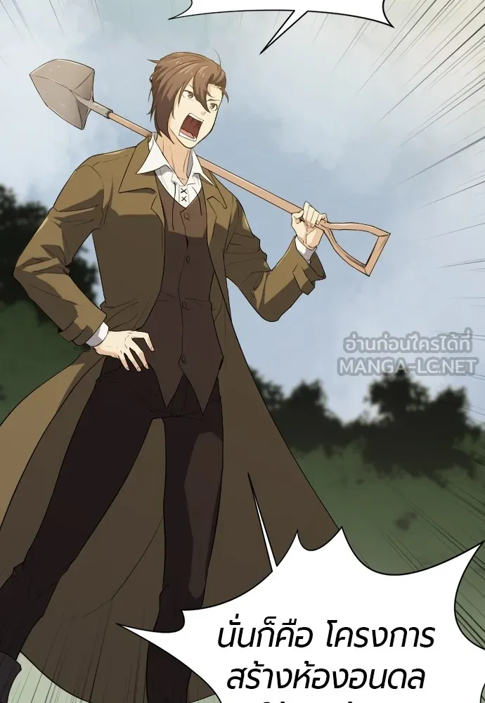 ยอดสถาปนิกผู้พิทักษ์อาณาจักร ตอนที่ 4 รูปที่ 78