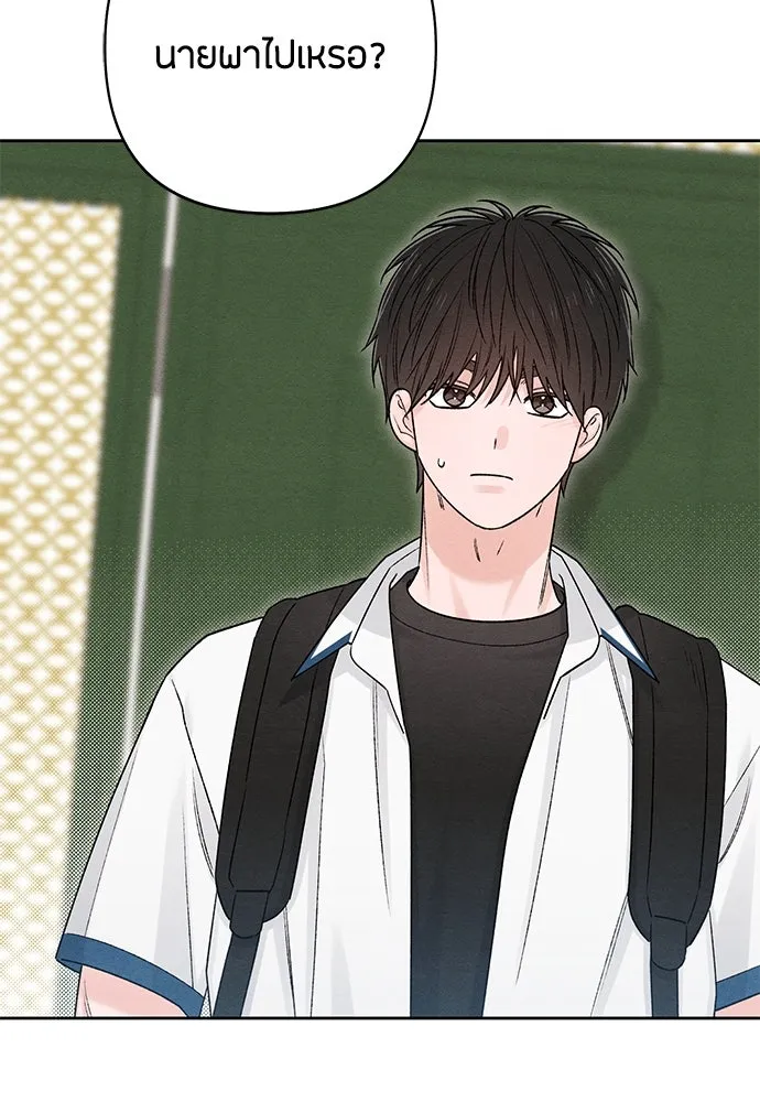 เป็นวัยรุ่นมันเหนื่อย ตอนที่ 84 รูปที่ 20