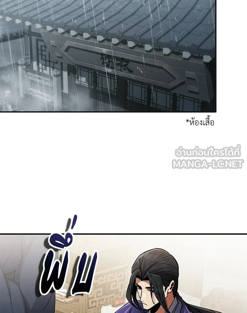 กำปั้นราชันคืนชีพ ตอนที่ 12 รูปที่ 78