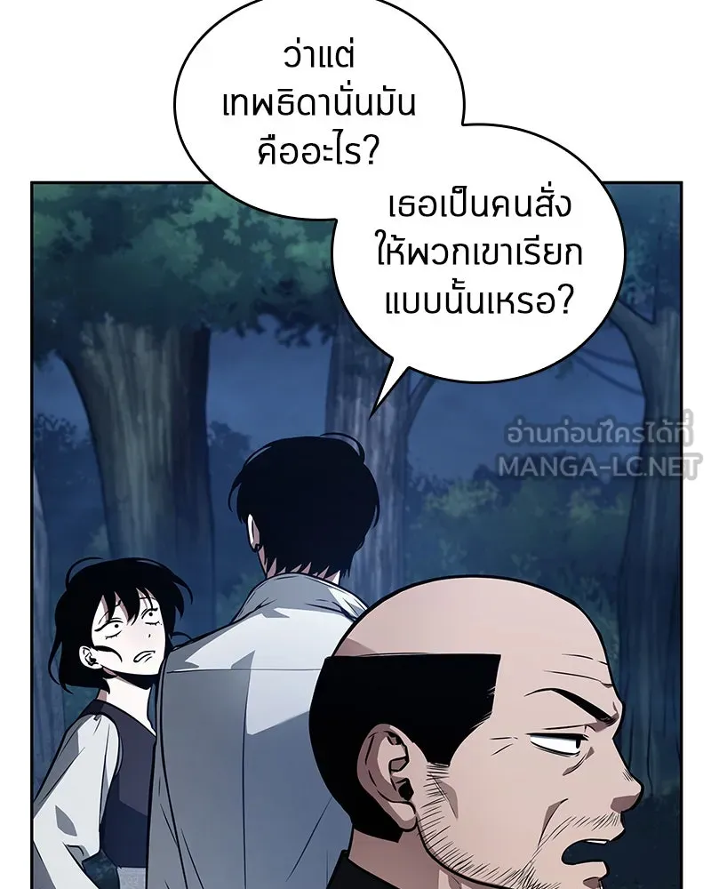 Omniscient Reader อ่านชะตาวันสิ้นโลก ตอนที่ 24 สิ่งที่สามารถเปลี่ยนแปลงได้ (9 รูปที่ 60