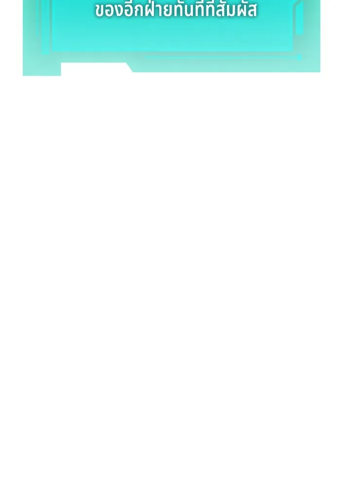 การแข่งขันของผู้เกิดใหม่ ตอนที่ 28 รูปที่ 113