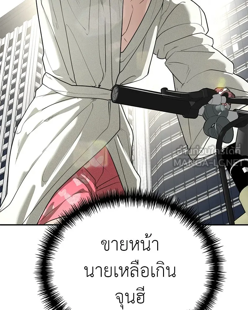 สี่สาวชาวกี ตอนที่ 25 ทางออกของจางนัม รูปที่ 36