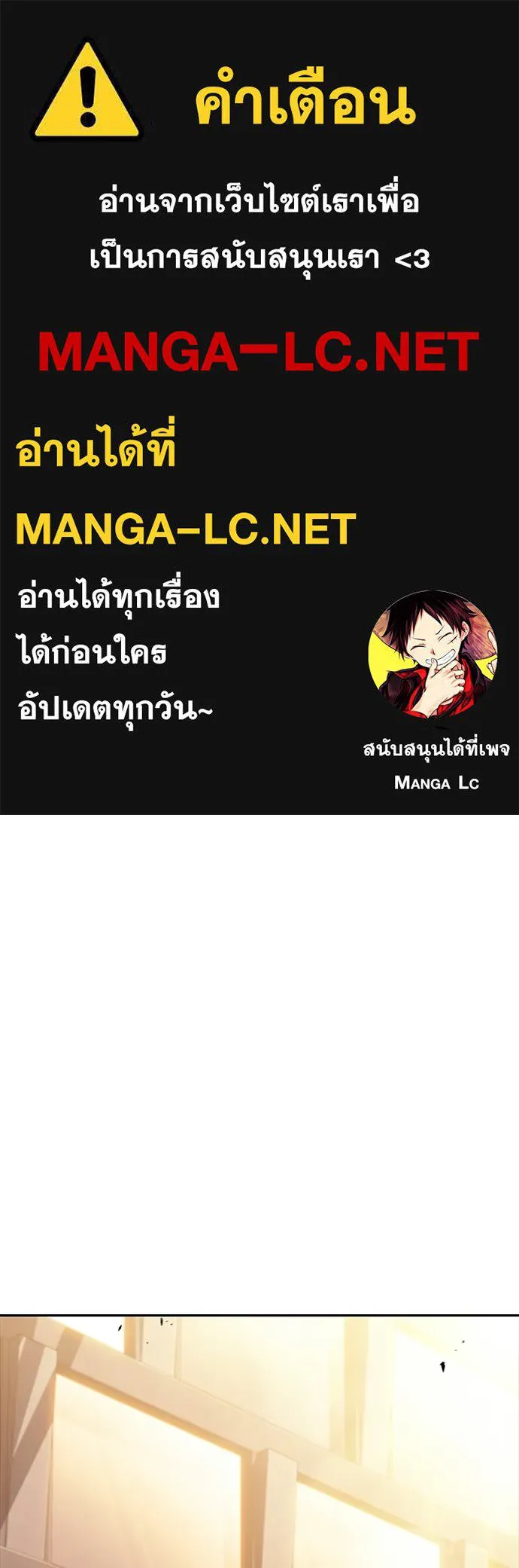 ครัวผู้กล้าท้าให้ชิม ตอนที่ 48 รูปที่ 1