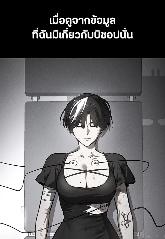 มือสังหารพันธุ์อมตะ ตอนที่ 48 รูปที่ 139