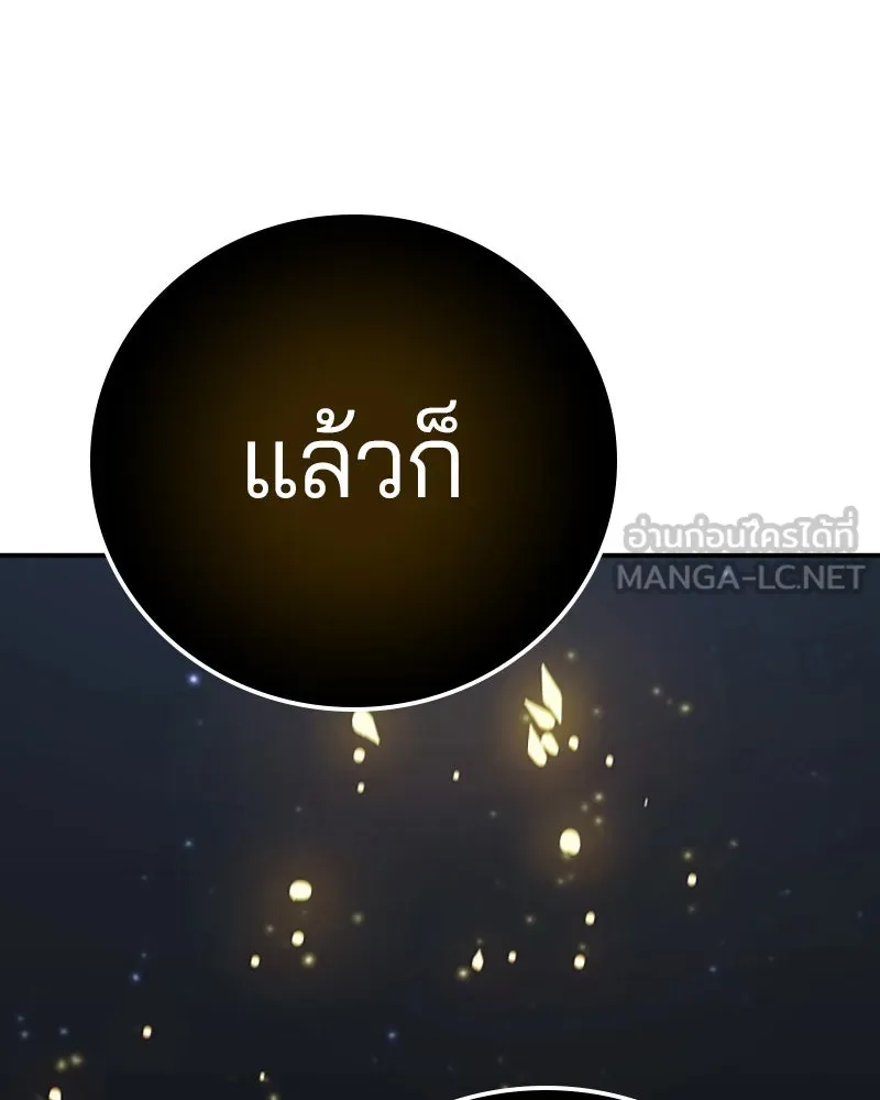 Player ตอนที่ 60 รูปที่ 60