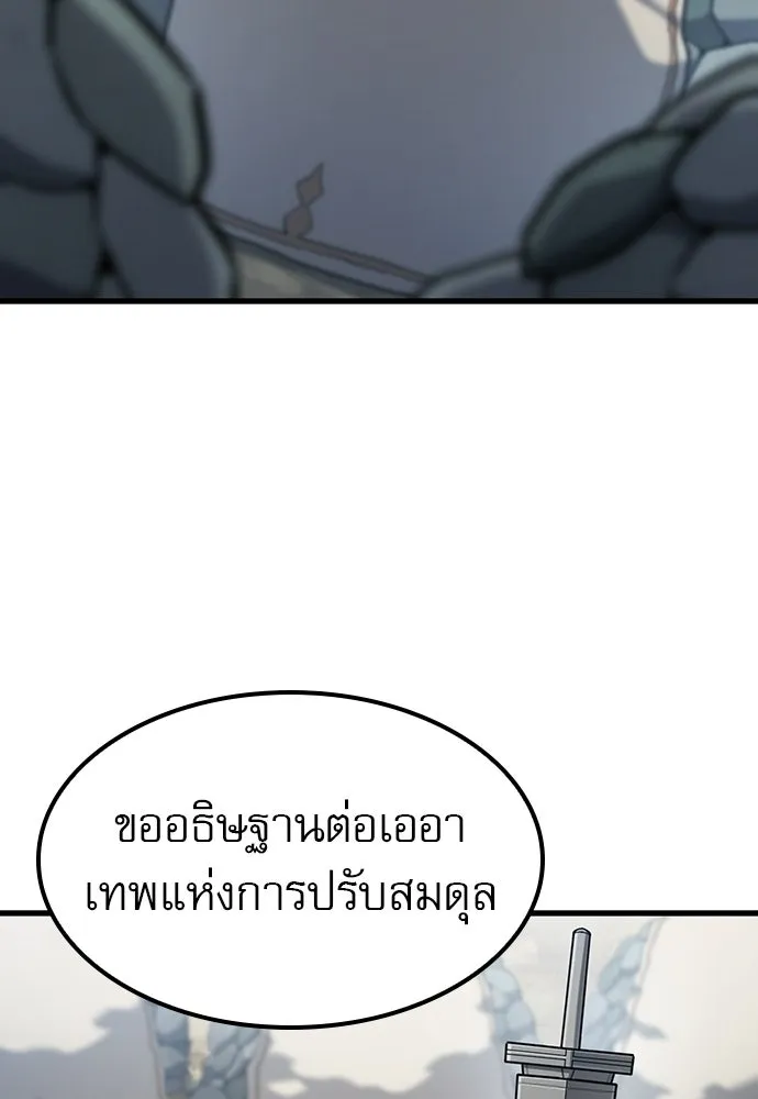 นักล่าฆ่าเพื่อรอด ตอนที่ 11 รูปที่ 62