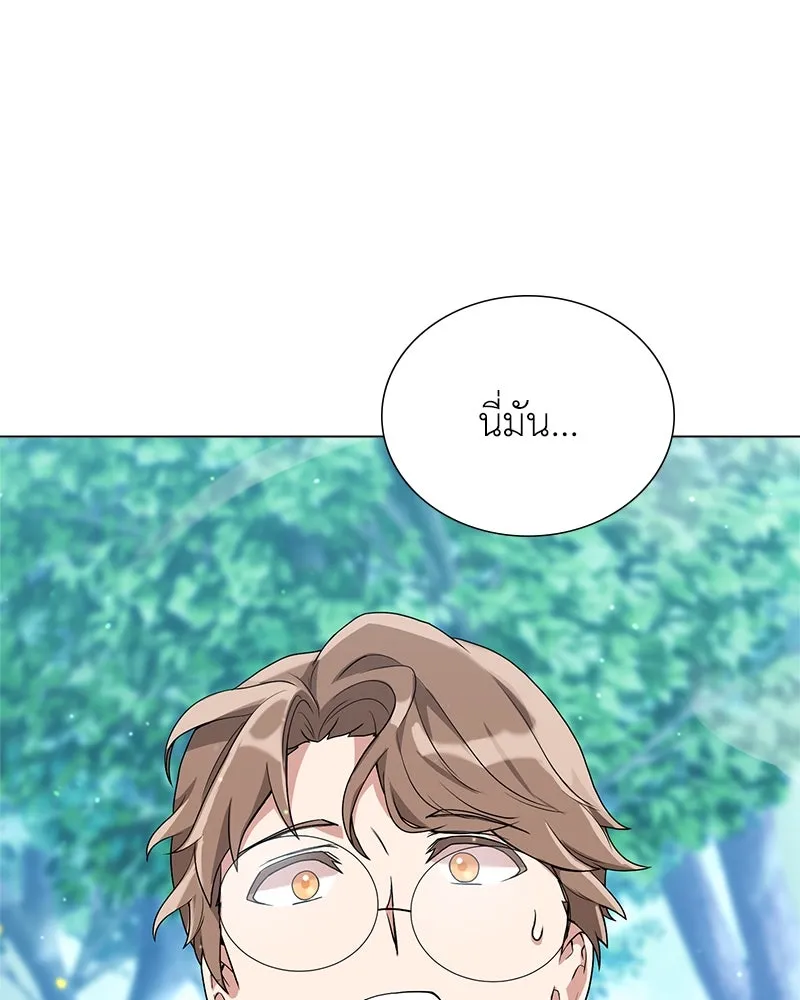 คนสวนโลกฮันเตอร์ ตอนที่ 7 รูปที่ 13