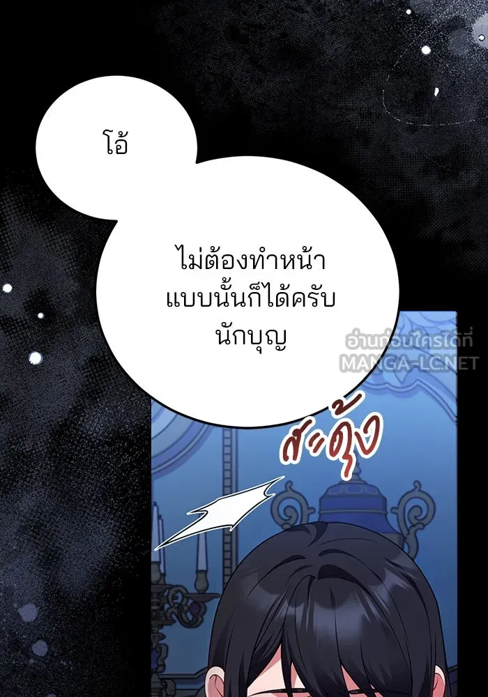 แผนหย่าสามีทรราช ตอนที่ 80 รูปที่ 60