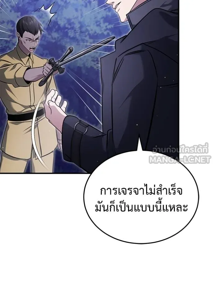 Regressor’s Life Aft ตอนที่ 58 รูปที่ 118