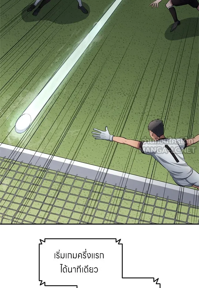 นักเตะแข้งสวรรค์ ตอนที่ 81 รูปที่ 42