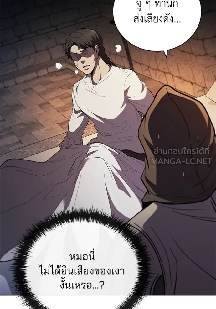 เกิดใหม่ในร่างดยุก ตอนที่ 84 รูปที่ 104