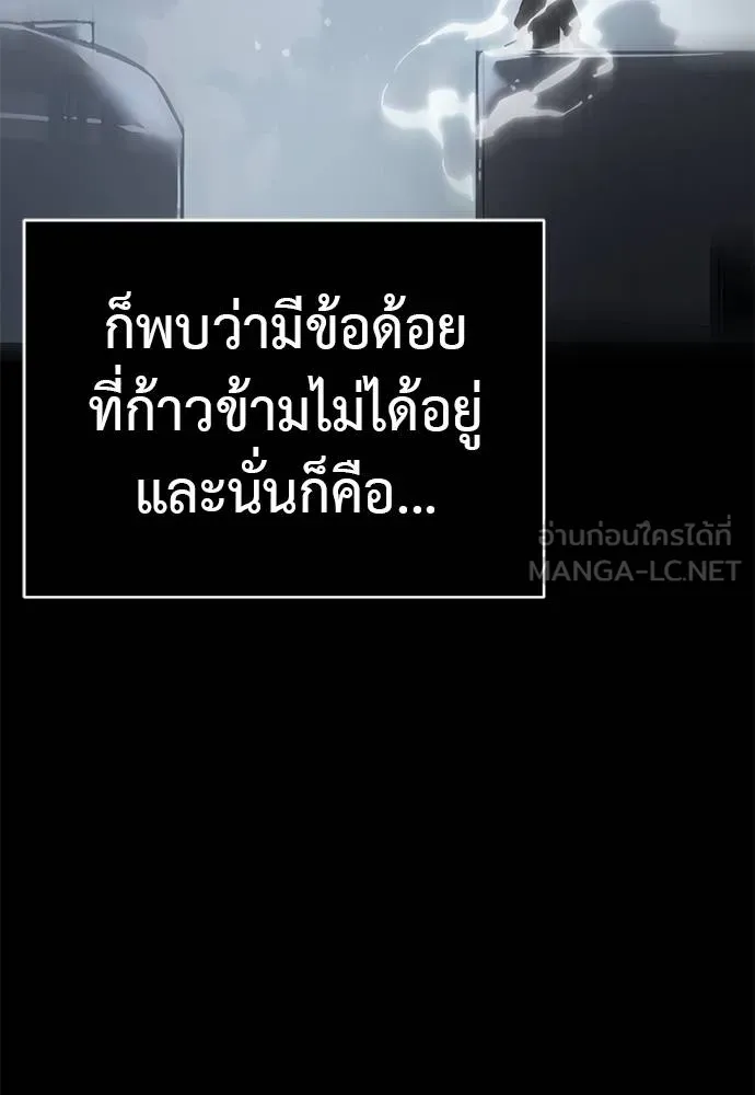 ยมราชลงทัณฑ์ ตอนที่ 84 รูปที่ 26