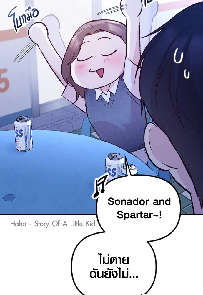 รักกันคนละครึ่งทาง ตอนที่ 14 รูปที่ 110