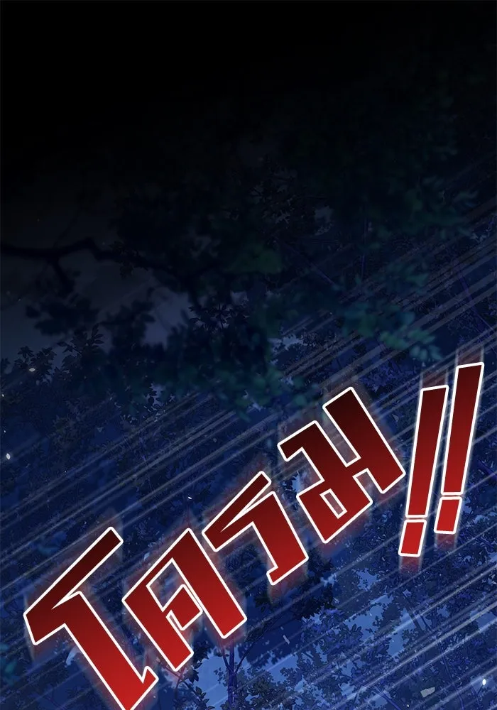 แด่ความเกลียดชัง ตอนที่ 58 รูปที่ 2