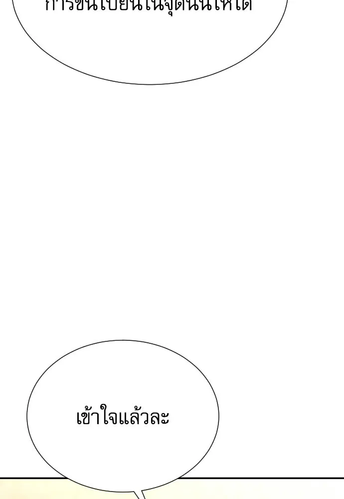 หลานอัจฉริยะของราชาเงินกู้ ตอนที่ 89 รูปที่ 14