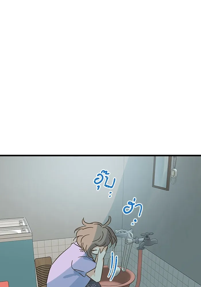 ฉันมันร้าย หรือเพราะโลกไม่น่ารัก ตอนที่ 186 รูปที่ 91