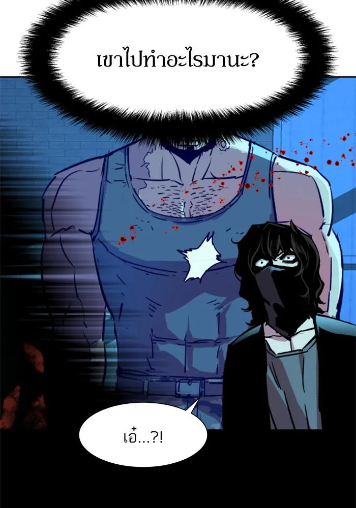 พี่ชายสายบอดี้การ์ด ตอนที่ 119 รูปที่ 65