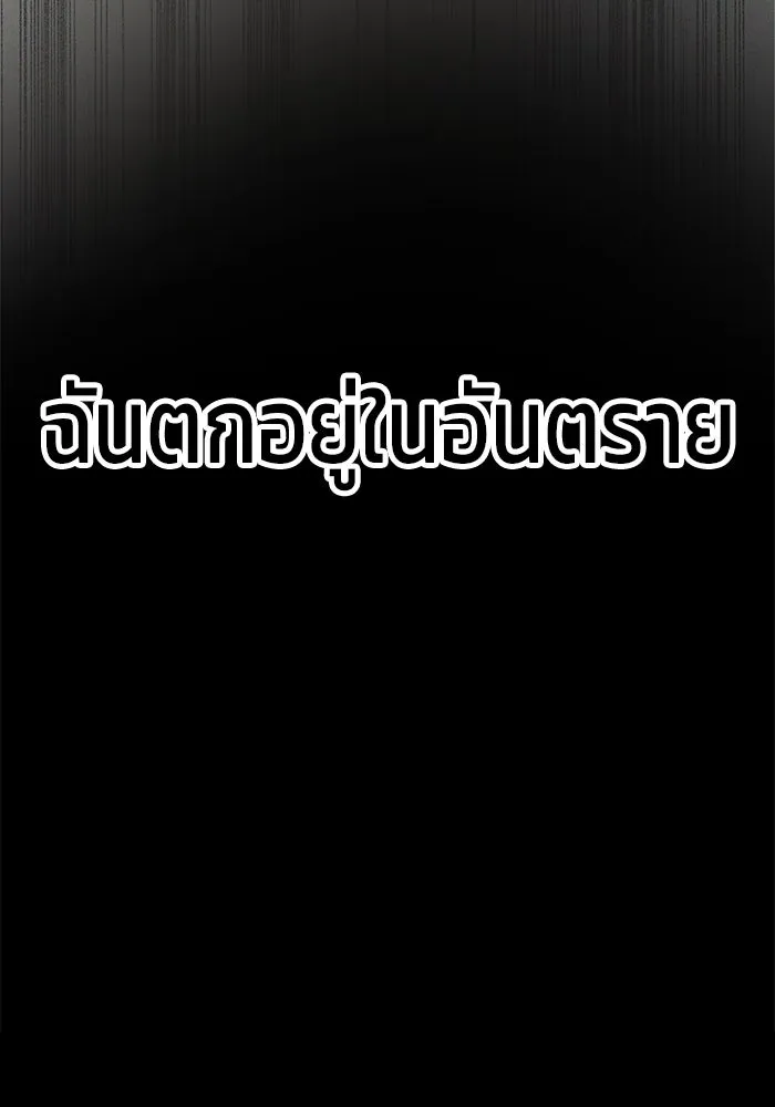 วายร้ายก็อยากมีรัก ตอนที่ 6 รูปที่ 163