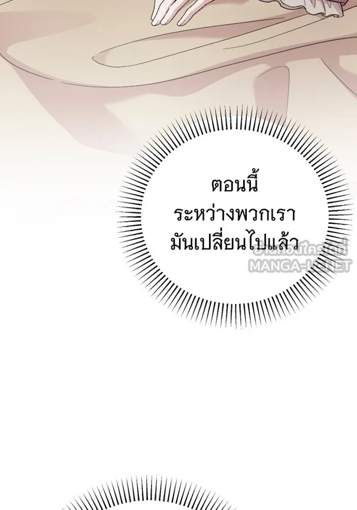 จำเลยหัวใจ ตอนที่ 18 รูปที่ 102