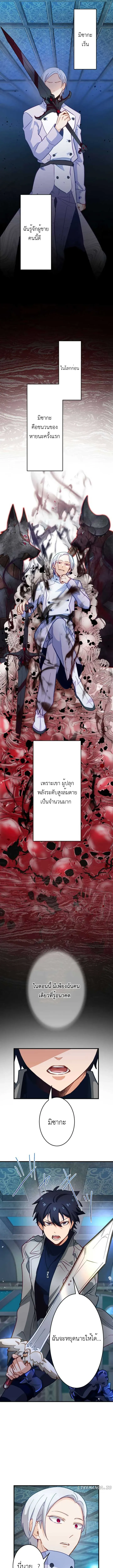 The Akashic Record Which Only I Can Read บ_นท_กจ_กรวาลท_ม_แค_ฉ_นมองเห_น ตอนที่ ตอนที่ 22 รูปที่ 3