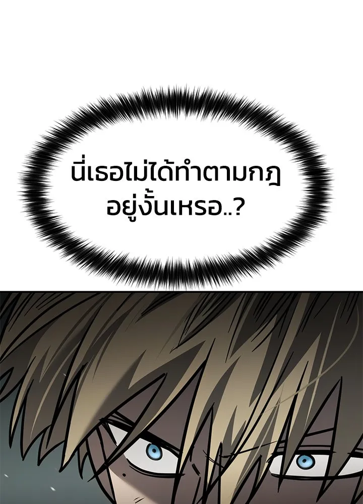 กฎเหล็กบ้านสายลับ ตอนที่ 18 รูปที่ 44