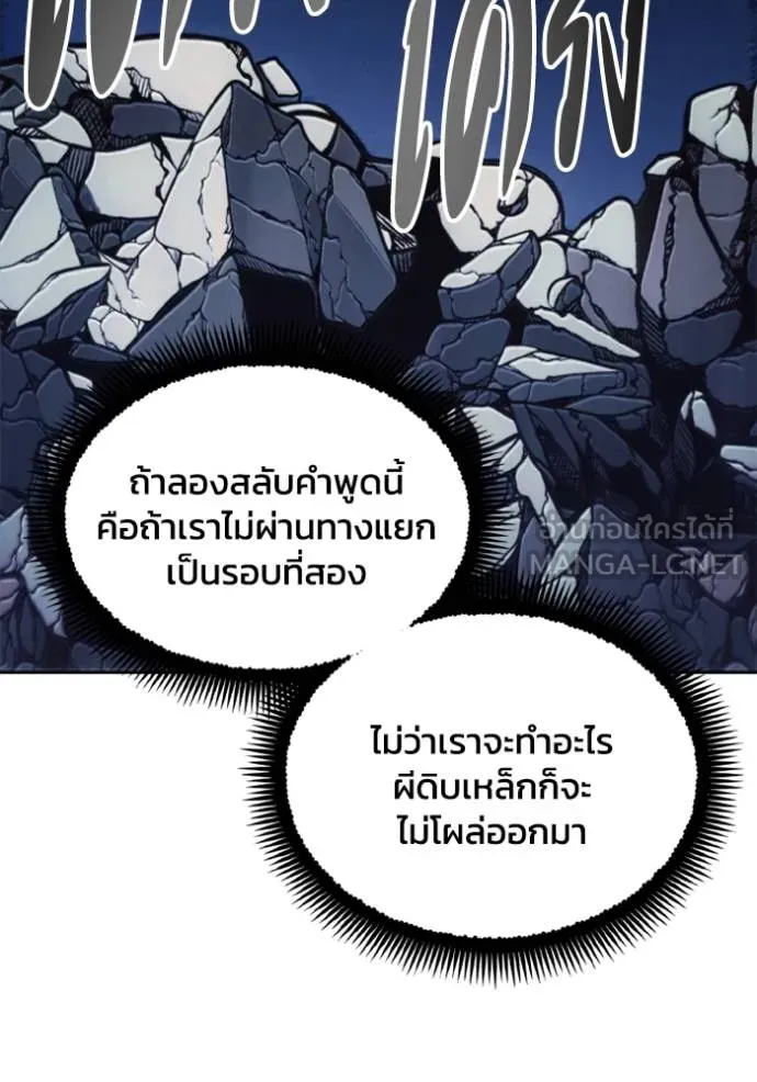 ศึกชิงบัลลังก์เทพเจ้ ตอนที่ 148 รูปที่ 78