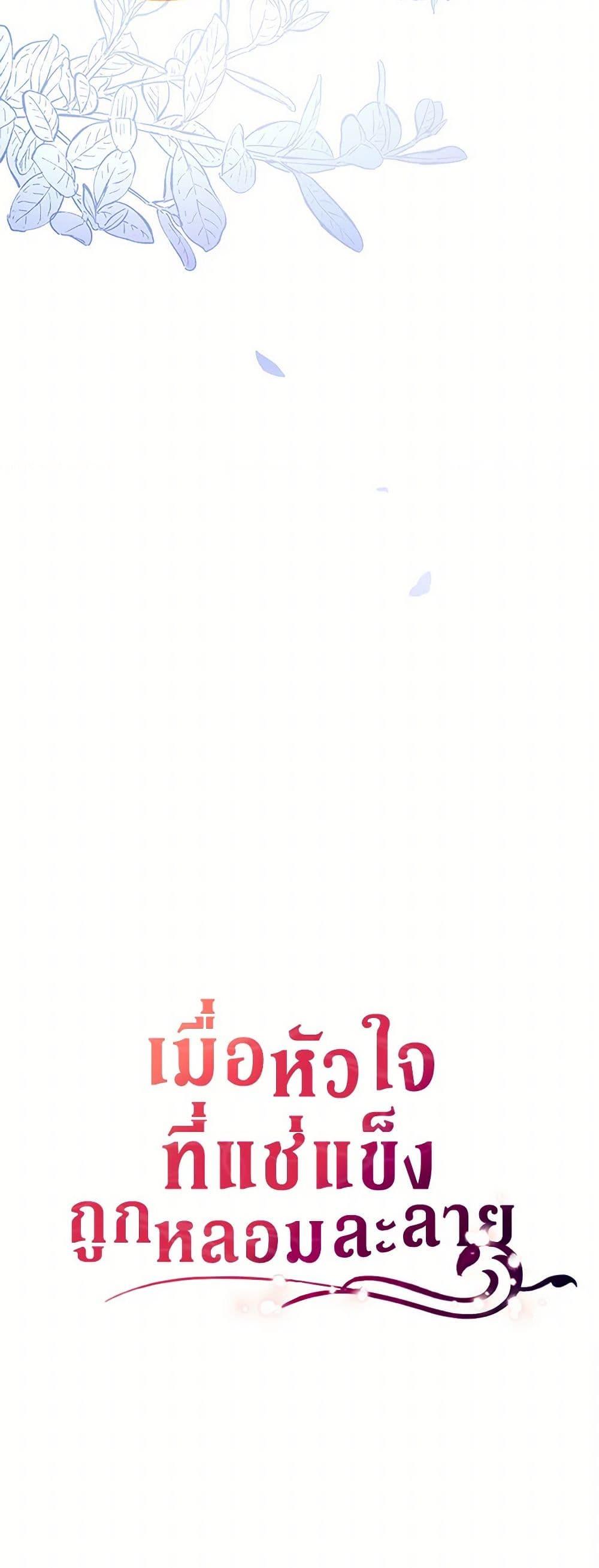 Manga-lc-com อ่านมังงะ อ่านการ์ตูน ออนไลน์ ฟรี After the Frozen Heart Melts ตอนที่ 1 2 3 4 5 6 7 8 9 10 11 12 13 14 ฟรี ไม่มีโฆษณา Manga-lc - อ่าน มังงะ อ่าน การ์ตูน ออนไลน์ อ่านมังงะ ฟรี