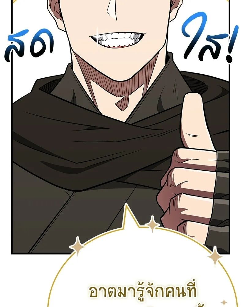 สุดยอดเทรนเนอร์แห่งยุทธภพ ตอนที่ 109 นี่คือการสู่ขอรึเปล่าเนี่ย รูปที่ 127