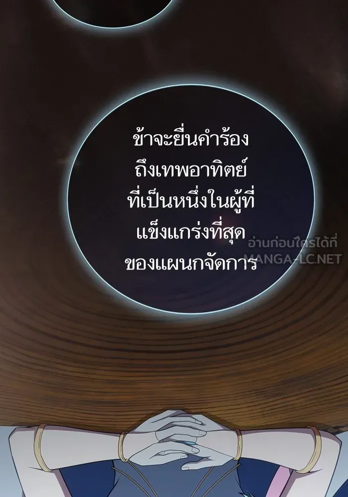ผู้เล่นขั้นเทพแห่งหอคอยฝึกสอน ตอนที่ 169 รูปที่ 120