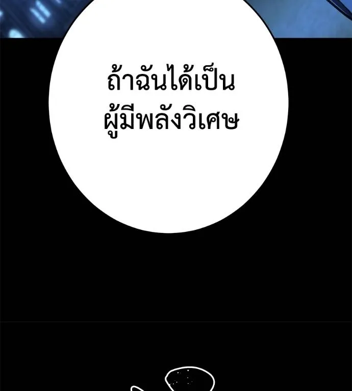 นักสู้ไร้น้ำยา ตอนที่ 29 รูปที่ 17