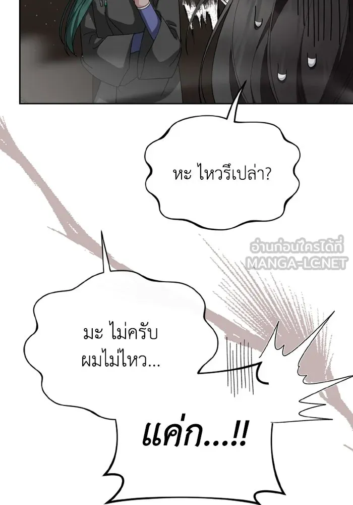 อยู่ดี ๆ ก็มีนางเอกนิยายเป็นเพื่อนบ้าน ตอนที่ 71 รูปที่ 54