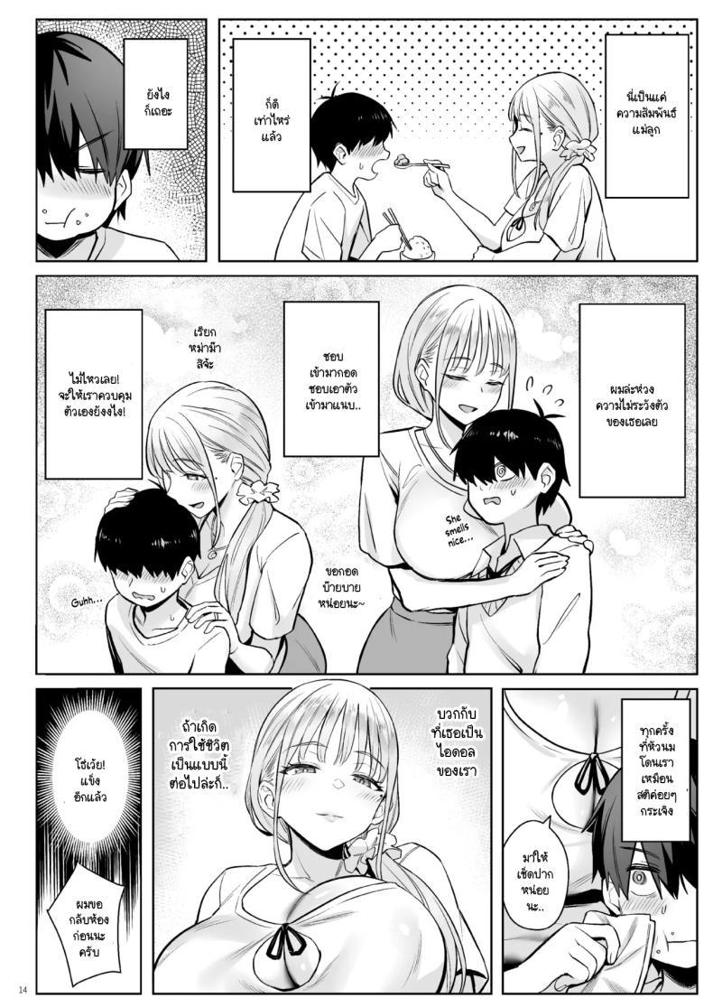 Doujin-Lc- อ่าน โดจิน มังฮวา เกาหลี ญี่ปุ่น จีน แปลไทย อดีตสาวน้อยเวทย์มนต์กลายมาเป็นหม่าม๊าของบ้าน (Zhen Lu) ตอนที่ 1 2 3 4 5 6 7 8 9 10 11 12 13 14 ฟรี ไม่มีโฆษณา อ่าน โดจิน Manhwa เกาหลี ญี่ปุ่น จีน เรามีครบ คัดมาให้เน้นๆ โดจิน 18+ รับประกันความฟินโดย  Doujin Lc
