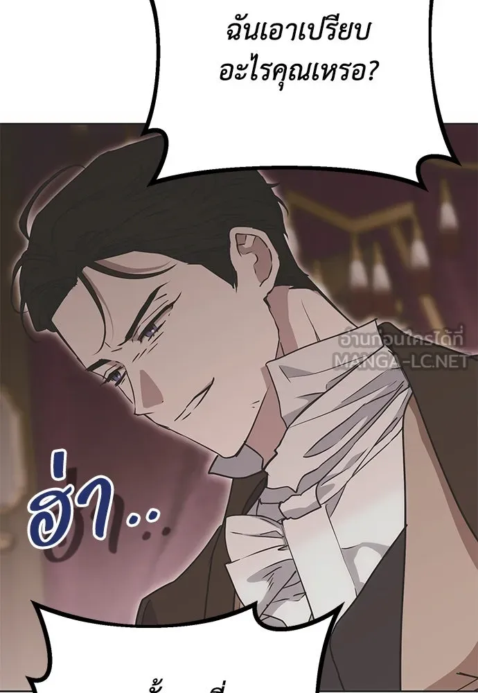 คมเขี้ยวชำระแค้น ตอนที่ 22 รูปที่ 78